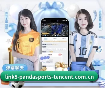 实时比分推送与赛事直播